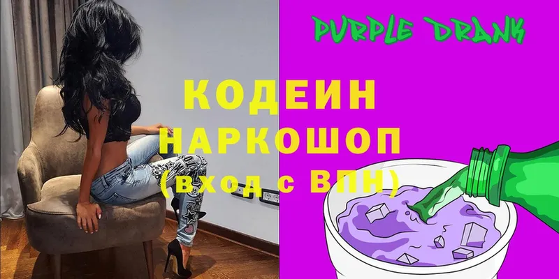 наркотики  Верхняя Тура  Кодеиновый сироп Lean Purple Drank 